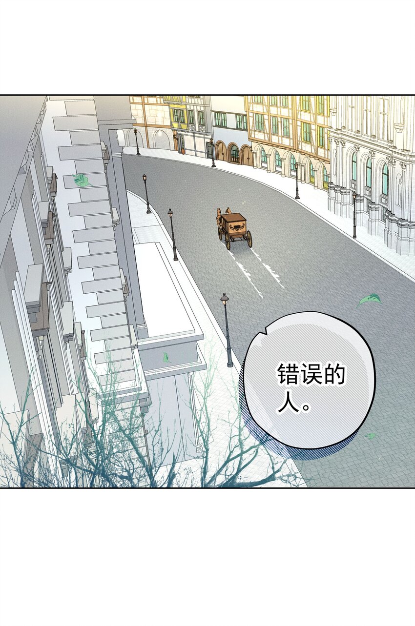 《男爵维特之死》046 错误的选择 第34页