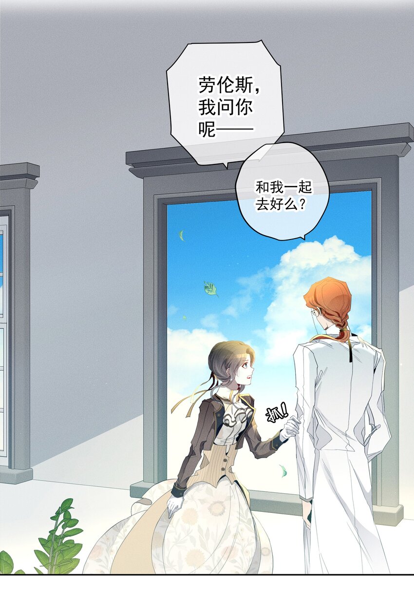 《男爵维特之死》046 错误的选择 第7页