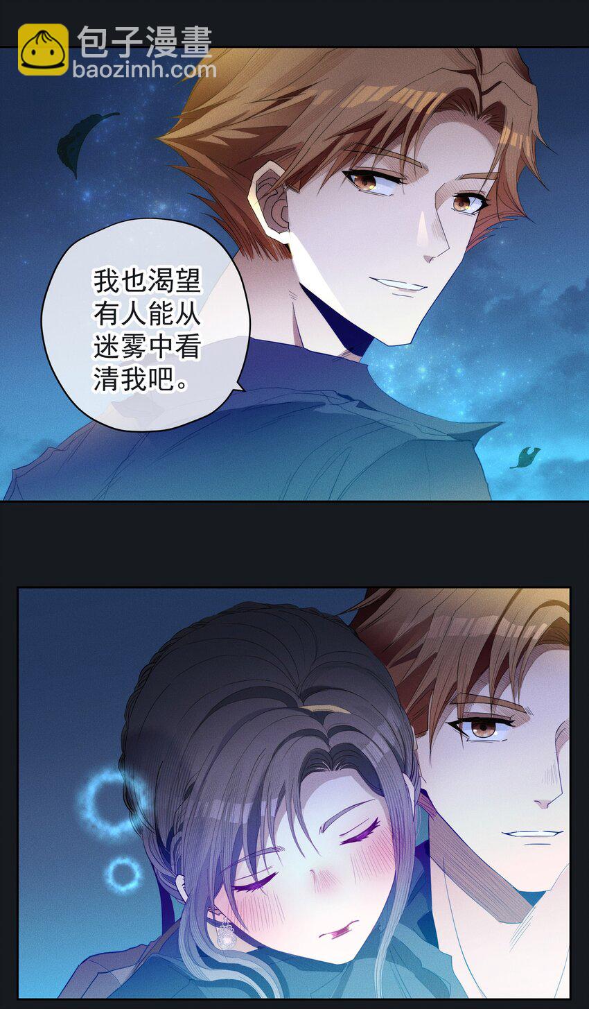 《男爵维特之死》044 镜花水月 第31页