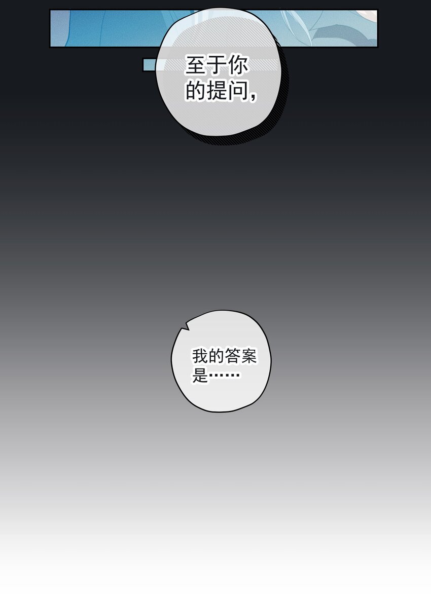 《男爵维特之死》044 镜花水月 第32页