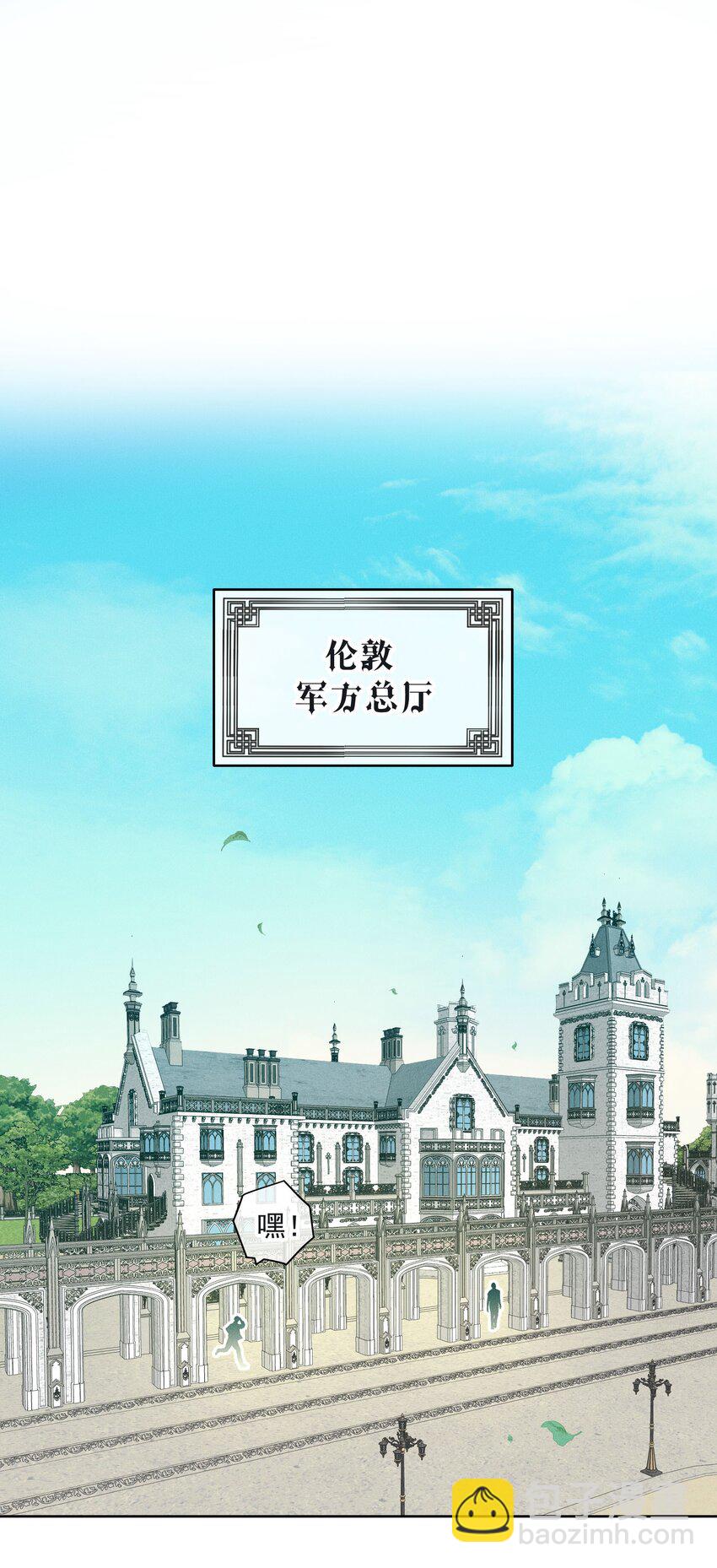 《男爵维特之死》044 镜花水月 第33页