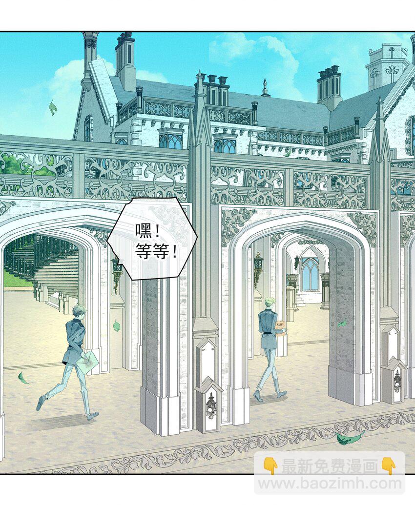 《男爵维特之死》044 镜花水月 第34页