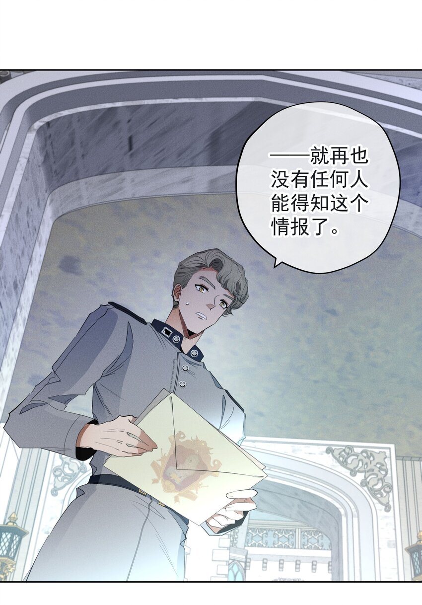 《男爵维特之死》044 镜花水月 第48页