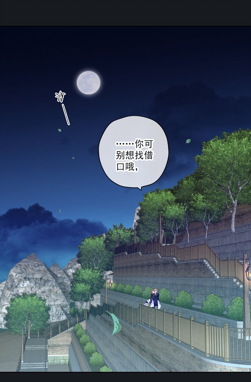 《男爵维特之死》044 镜花水月 第4页
