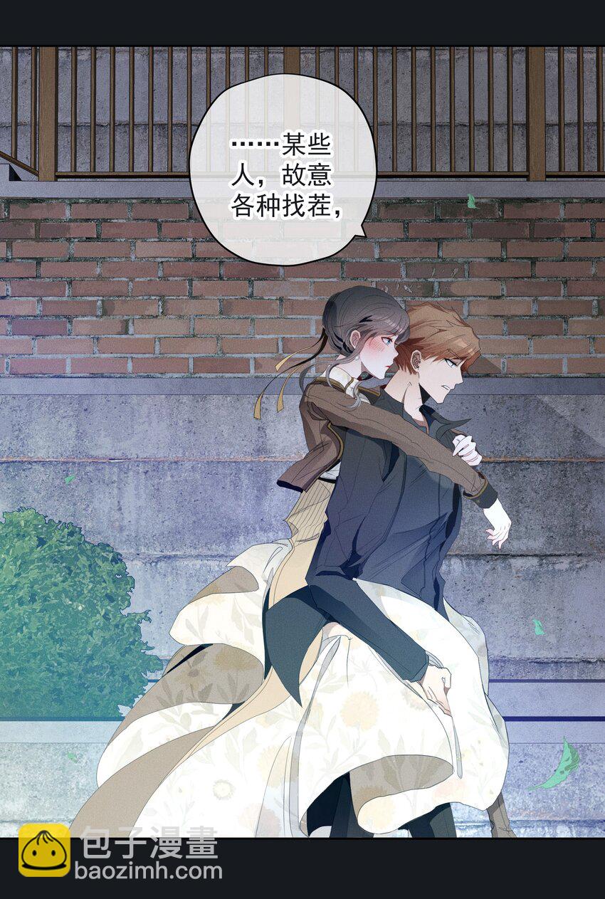 《男爵维特之死》044 镜花水月 第9页