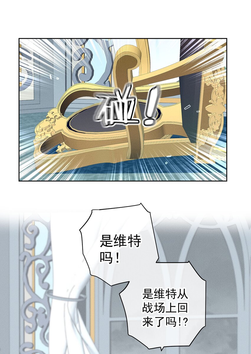 《男爵维特之死》049 梦境与现实 第11页
