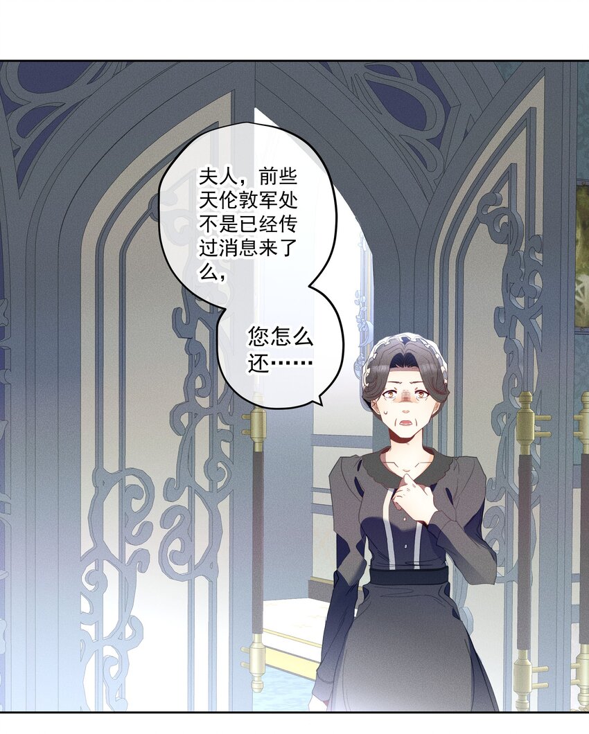 《男爵维特之死》049 梦境与现实 第13页