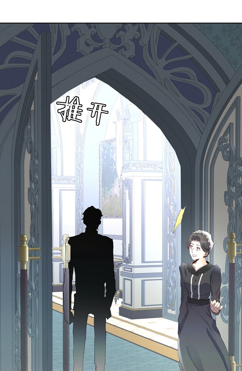 《男爵维特之死》049 梦境与现实 第15页