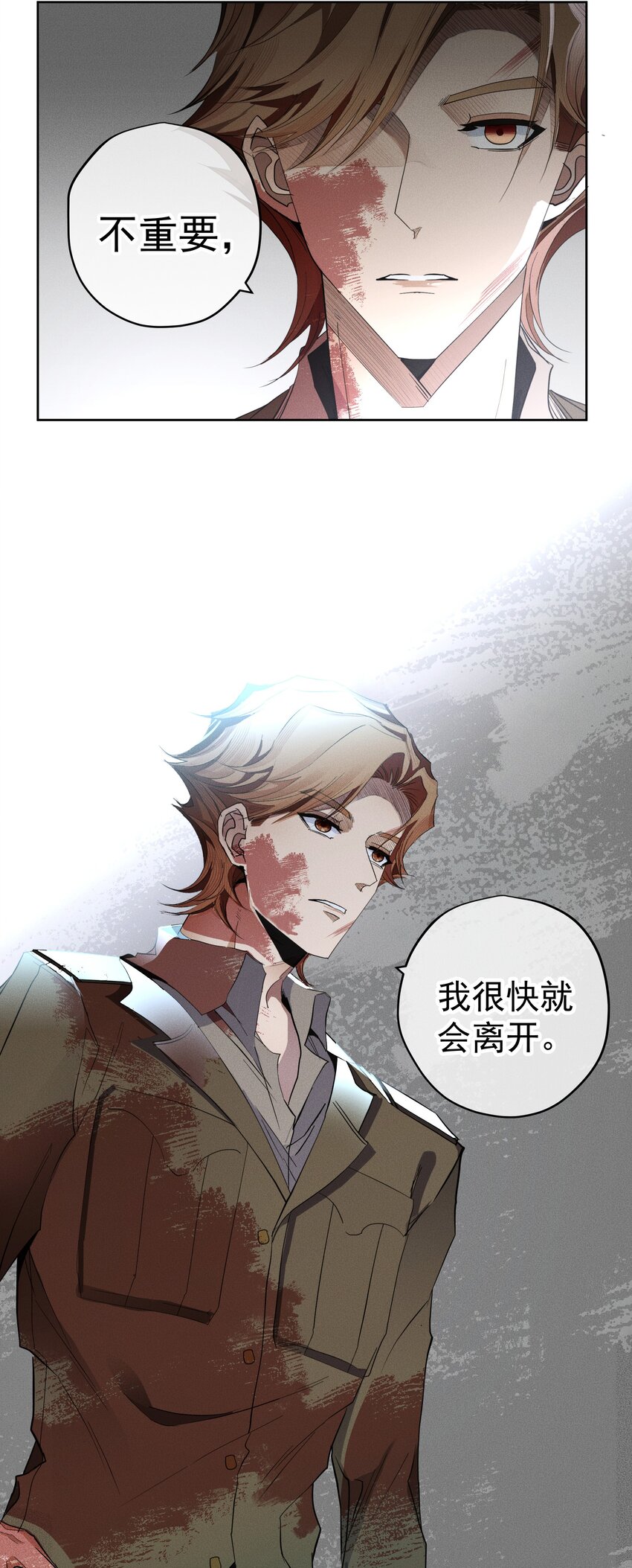 《男爵维特之死》049 梦境与现实 第18页