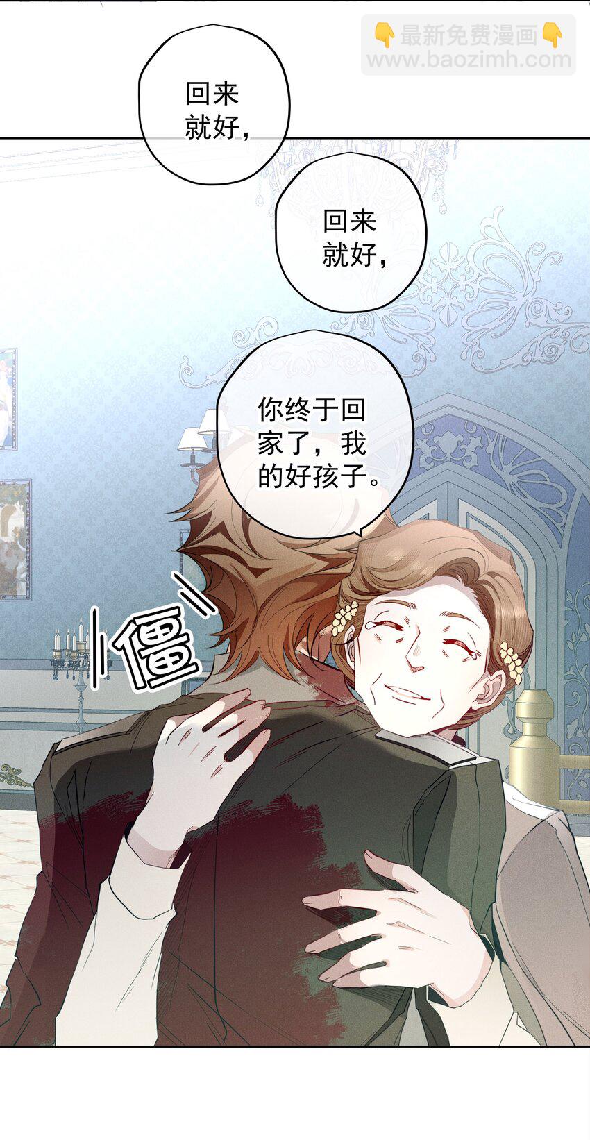 《男爵维特之死》049 梦境与现实 第21页