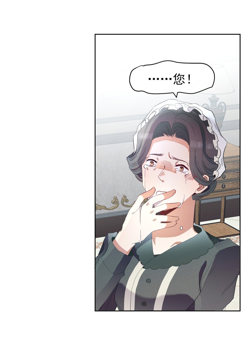 《男爵维特之死》049 梦境与现实 第24页