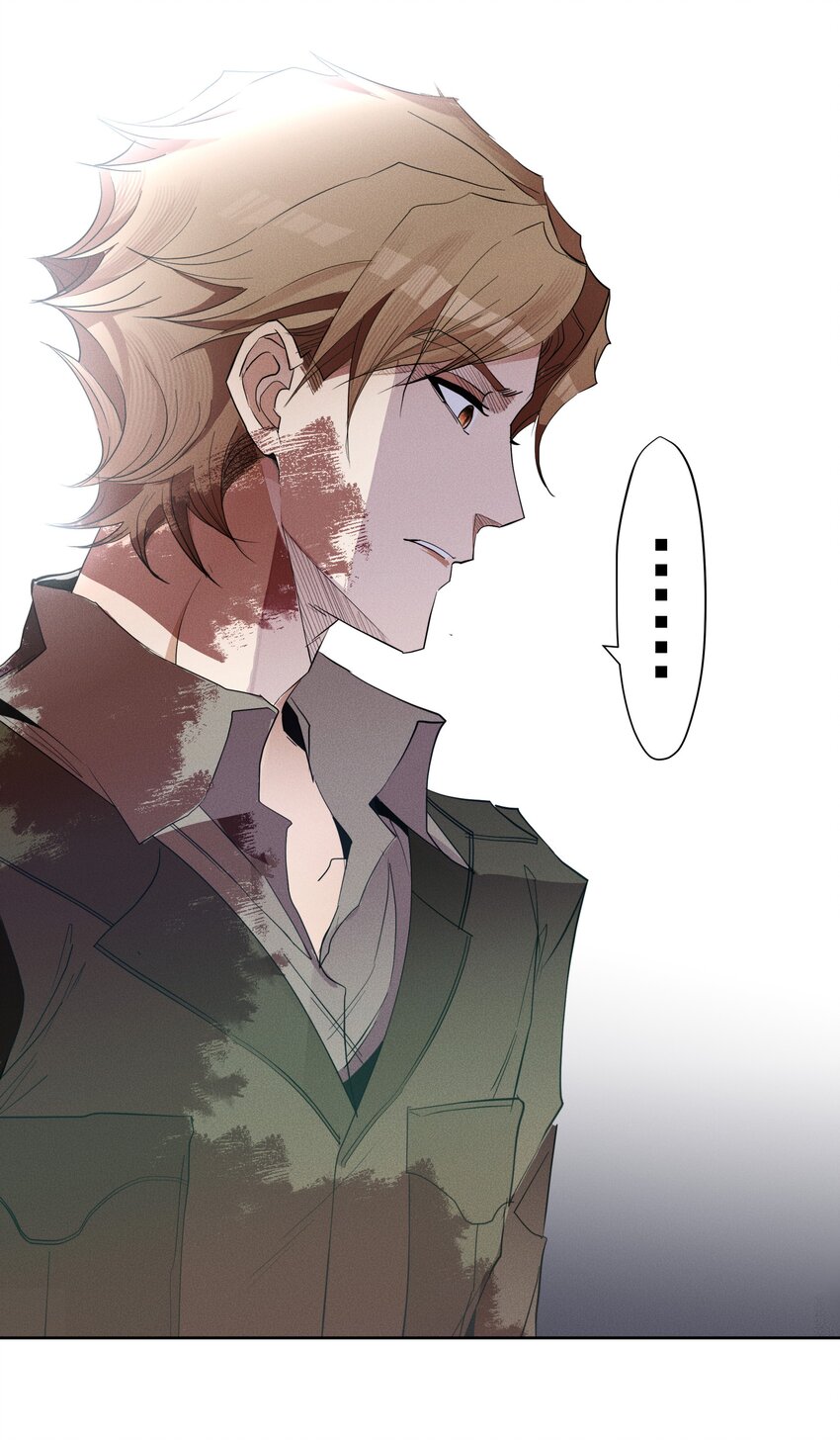 《男爵维特之死》049 梦境与现实 第25页