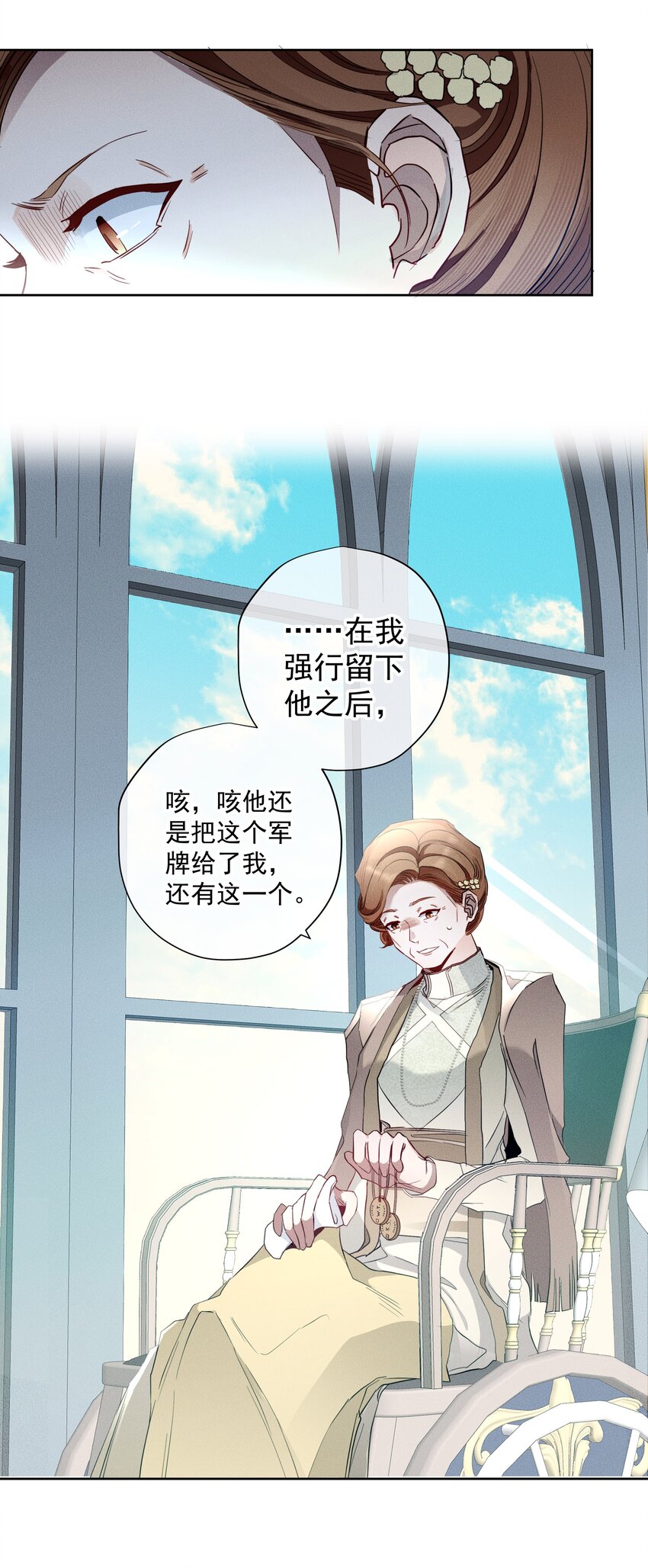《男爵维特之死》049 梦境与现实 第33页