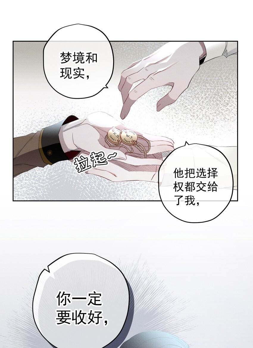 《男爵维特之死》049 梦境与现实 第34页