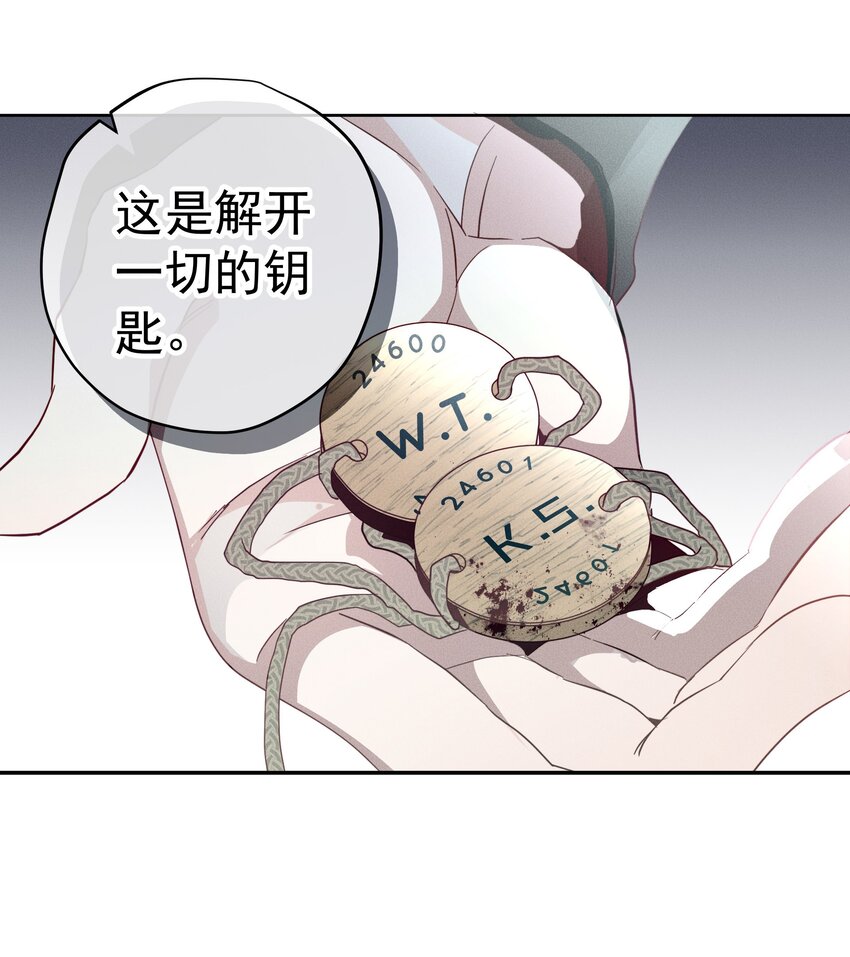 《男爵维特之死》049 梦境与现实 第36页