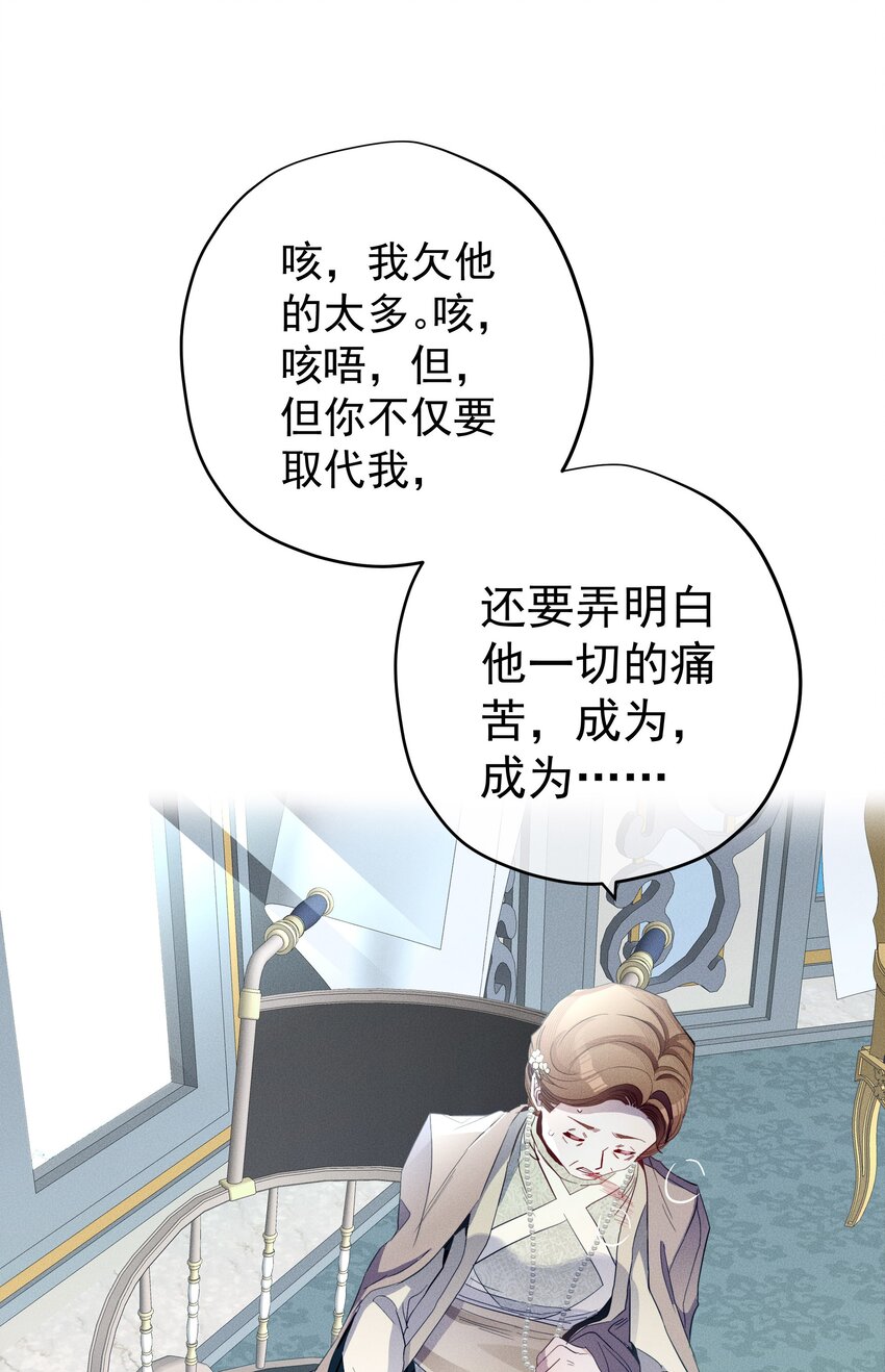 《男爵维特之死》049 梦境与现实 第38页