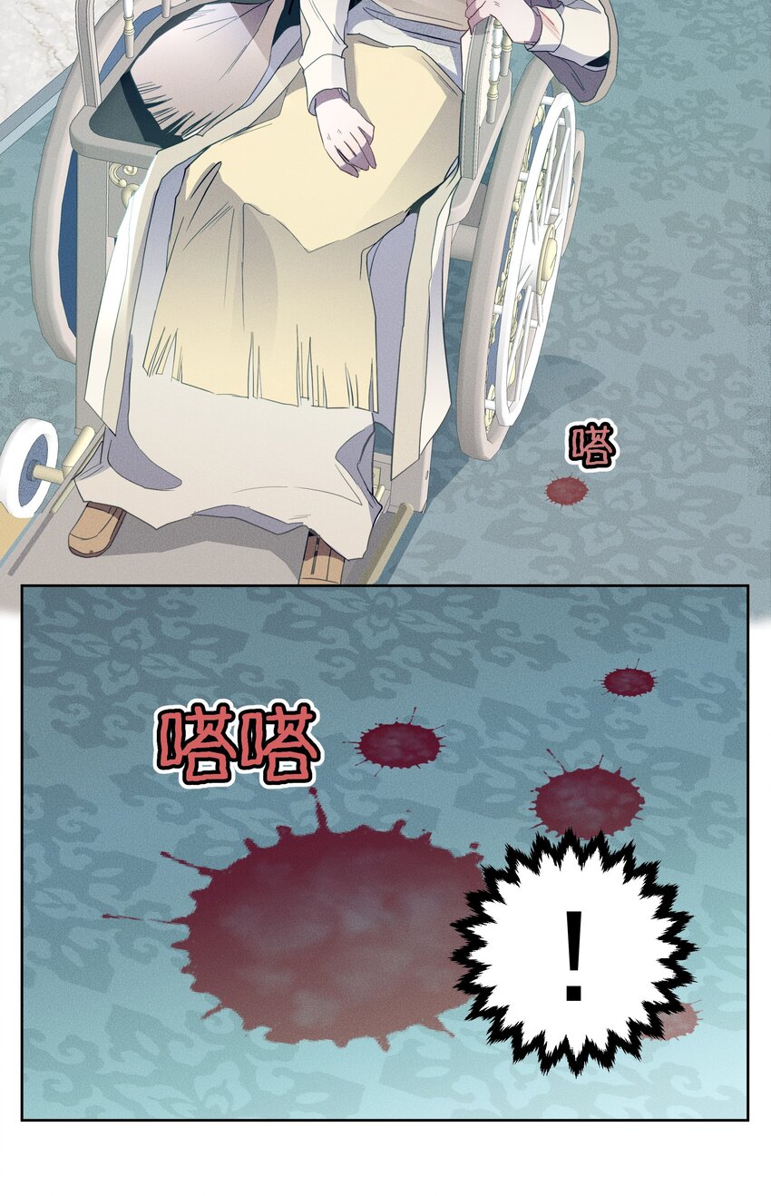 《男爵维特之死》049 梦境与现实 第39页