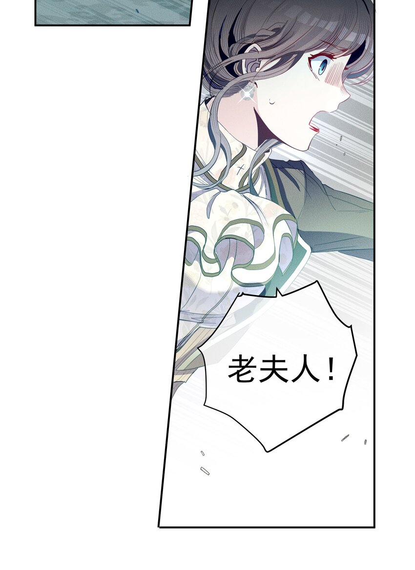 《男爵维特之死》049 梦境与现实 第41页