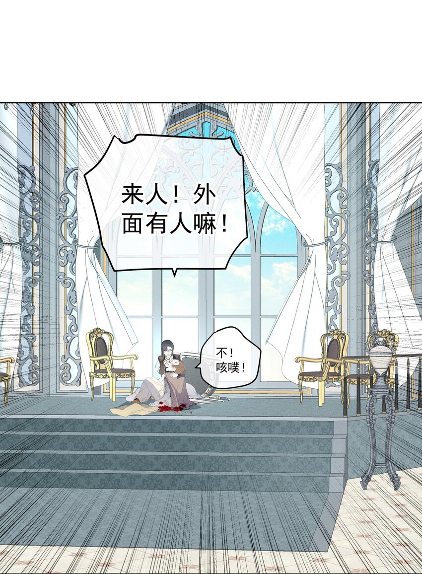 《男爵维特之死》049 梦境与现实 第44页