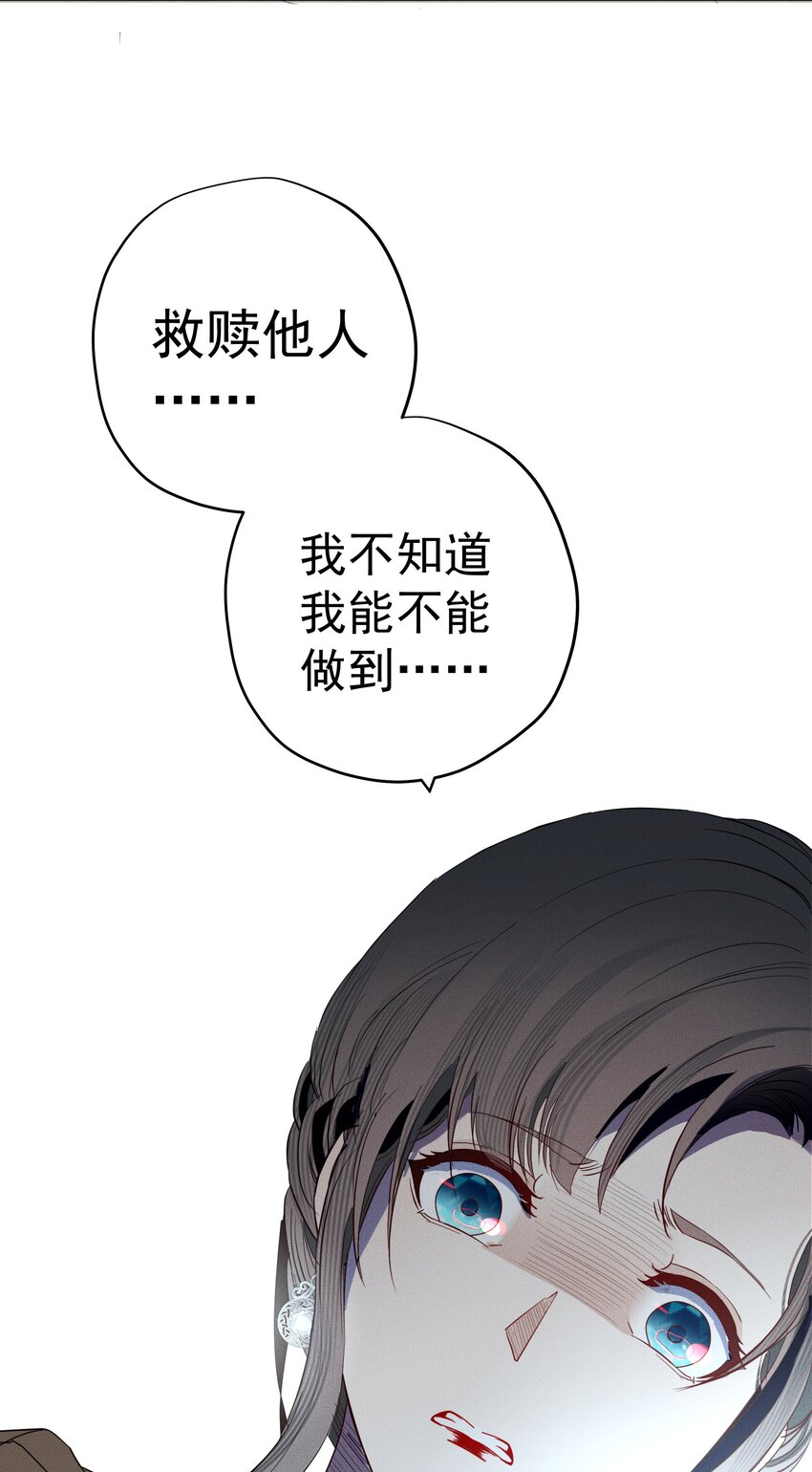 《男爵维特之死》049 梦境与现实 第47页
