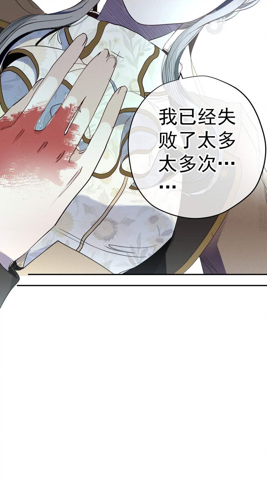 《男爵维特之死》049 梦境与现实 第48页