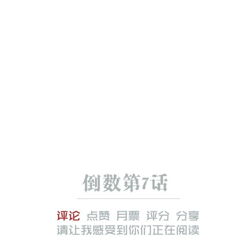《男爵维特之死》049 梦境与现实 第49页