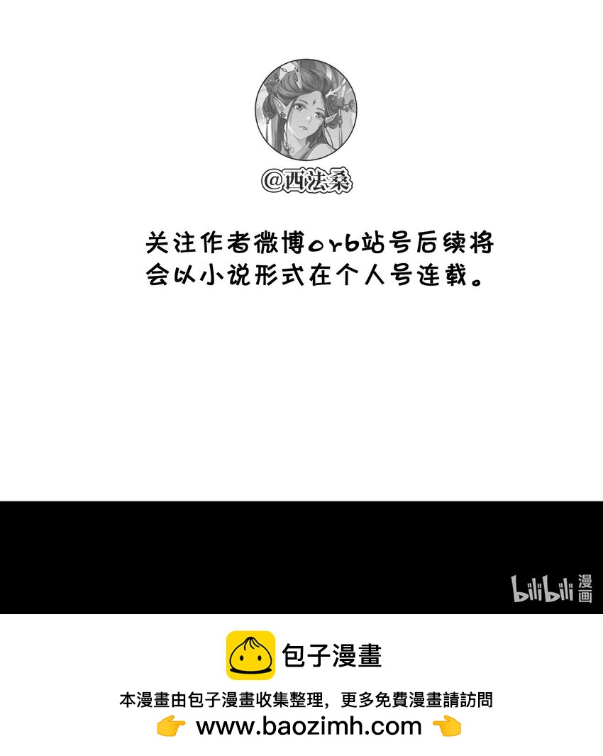 《男爵维特之死》049 梦境与现实 第50页