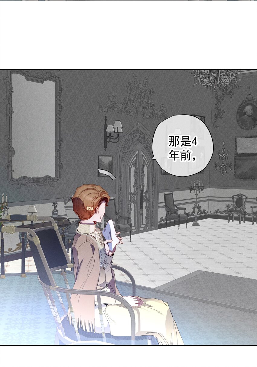 《男爵维特之死》049 梦境与现实 第8页
