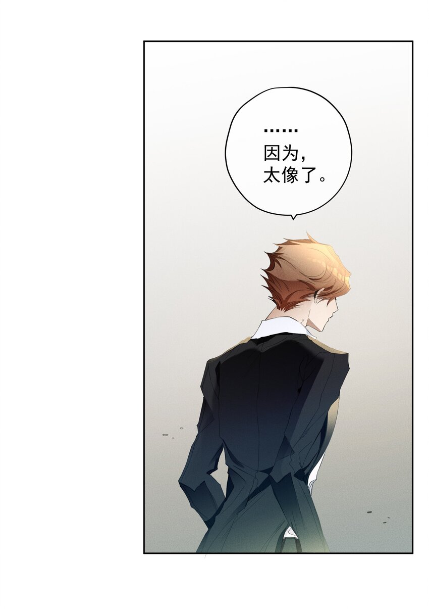 《男爵维特之死》048 特别的存在 第14页