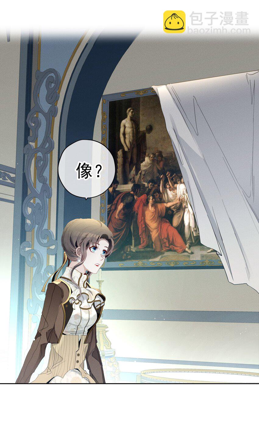 《男爵维特之死》048 特别的存在 第15页