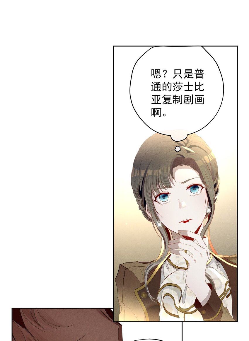 《男爵维特之死》048 特别的存在 第17页
