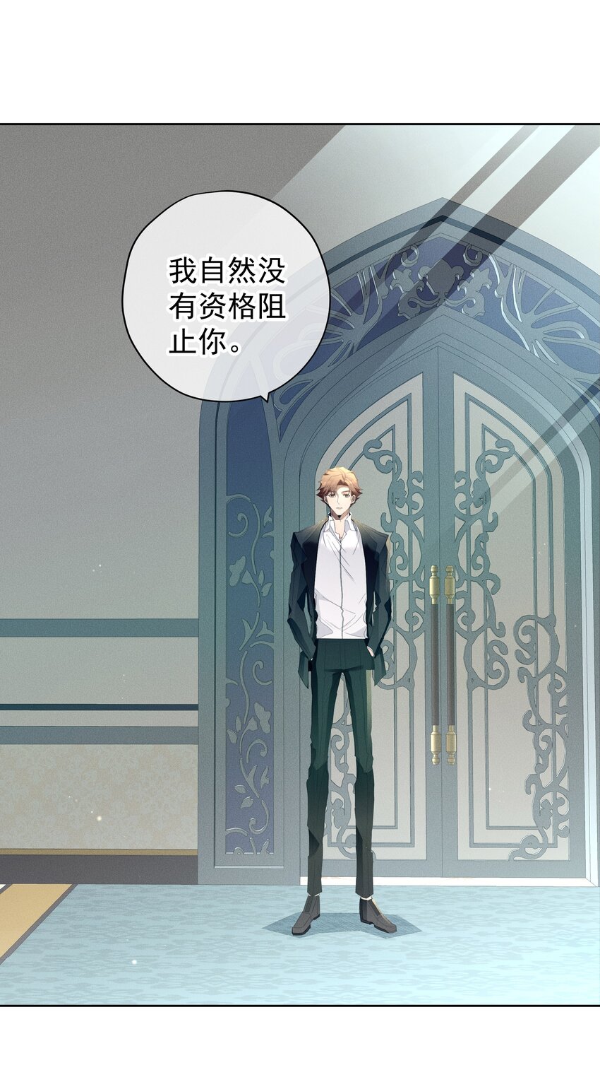 《男爵维特之死》048 特别的存在 第22页