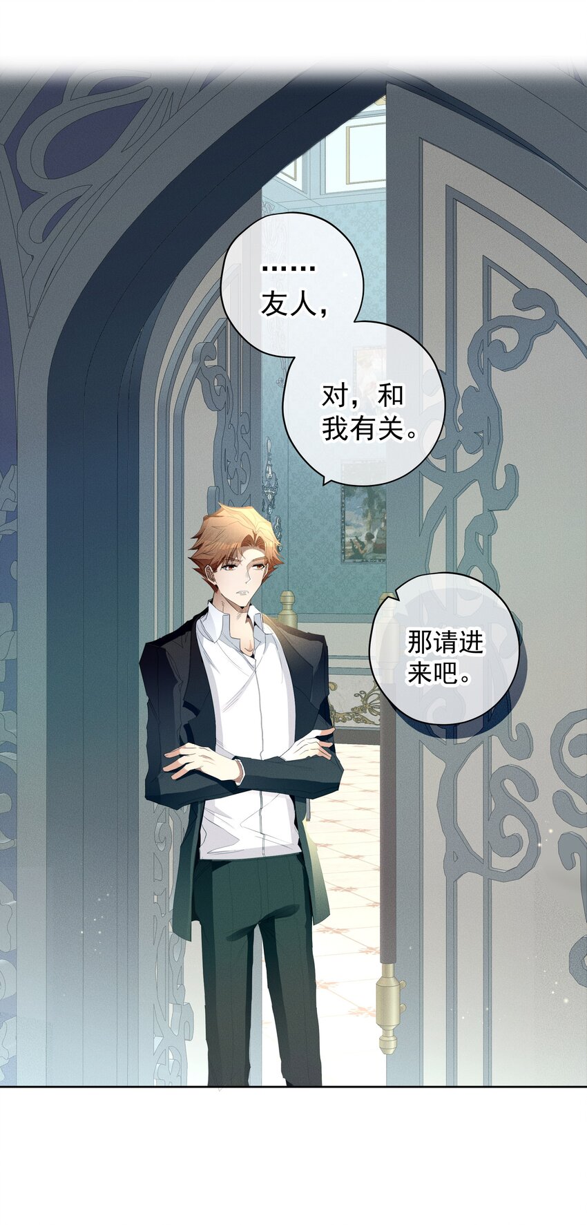 《男爵维特之死》048 特别的存在 第25页