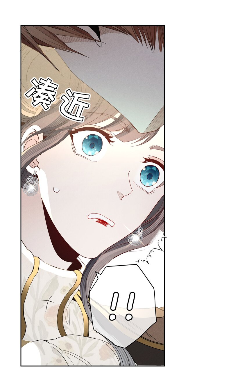 《男爵维特之死》048 特别的存在 第27页