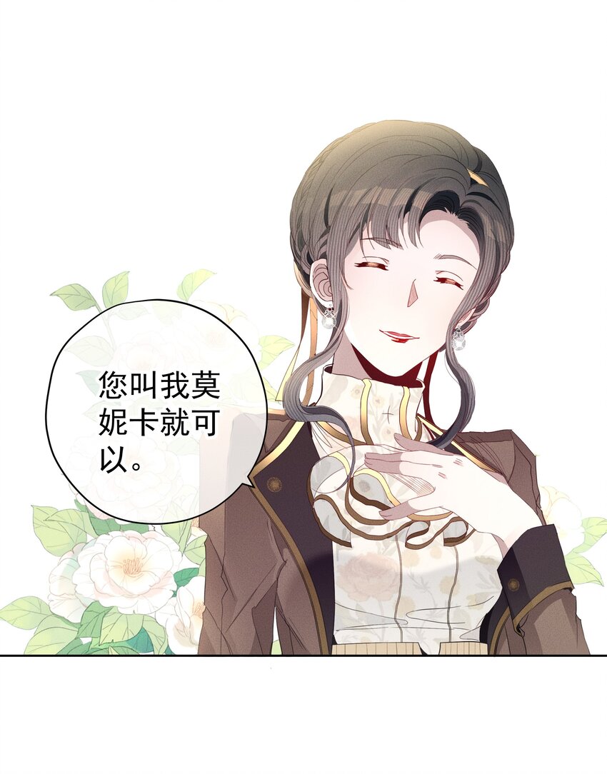 《男爵维特之死》048 特别的存在 第33页