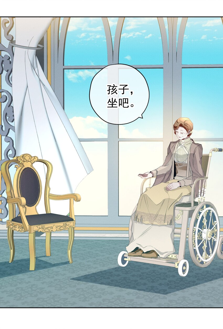 《男爵维特之死》048 特别的存在 第34页