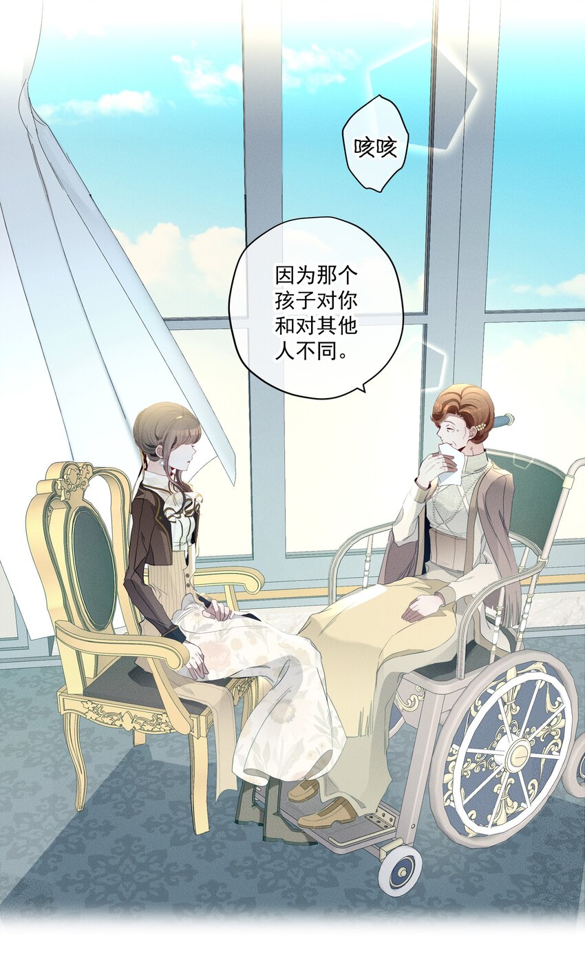 《男爵维特之死》048 特别的存在 第44页