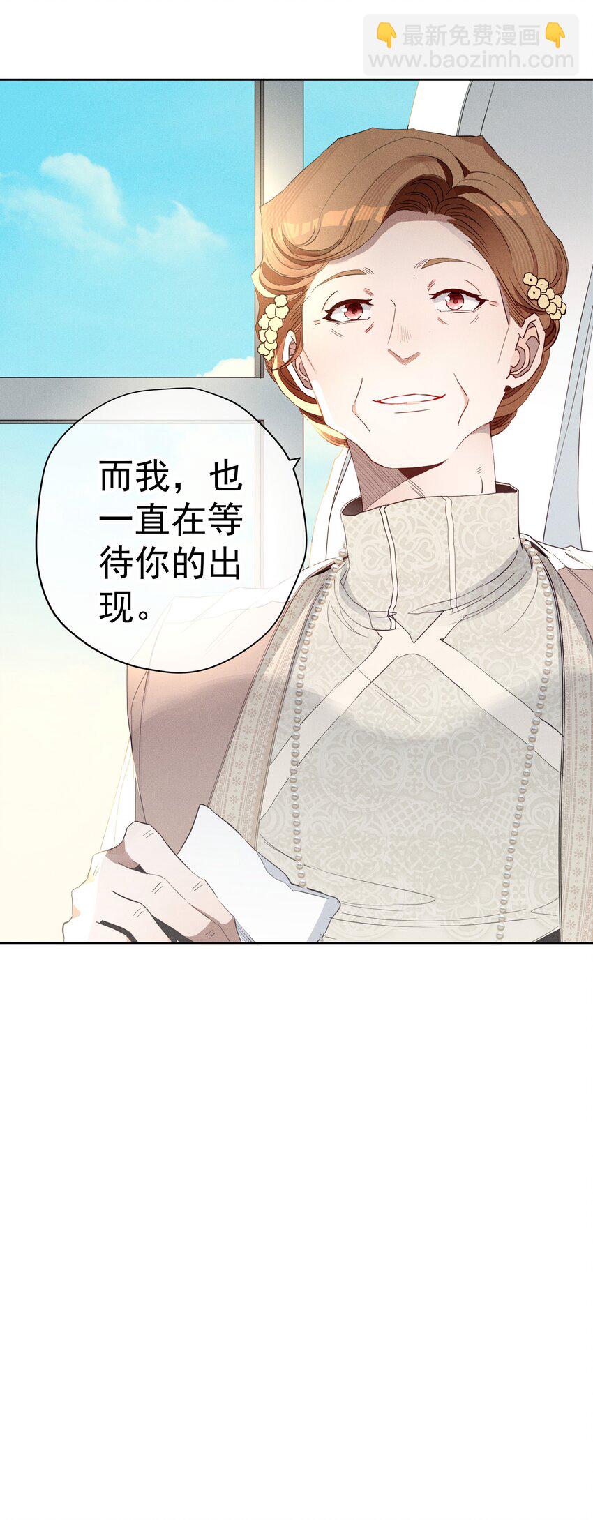 《男爵维特之死》048 特别的存在 第49页