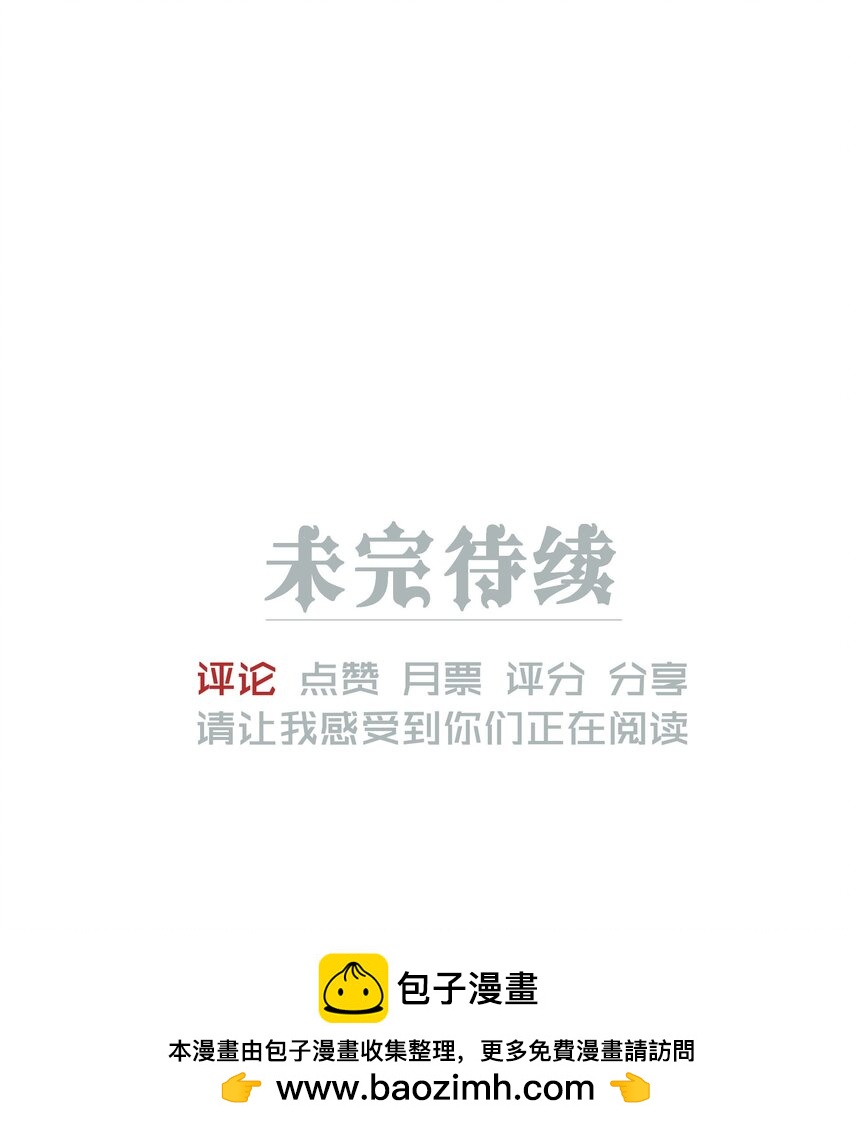 《男爵维特之死》048 特别的存在 第50页