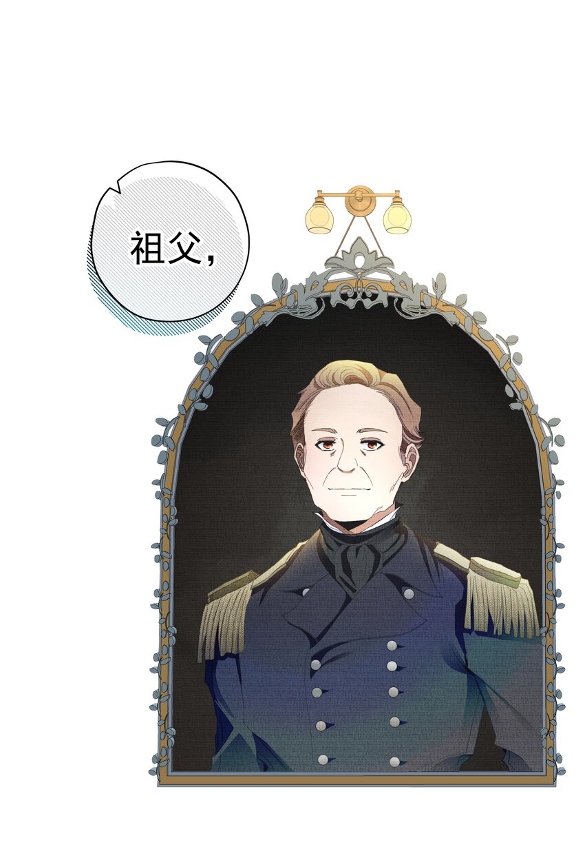 《男爵维特之死》048 特别的存在 第6页