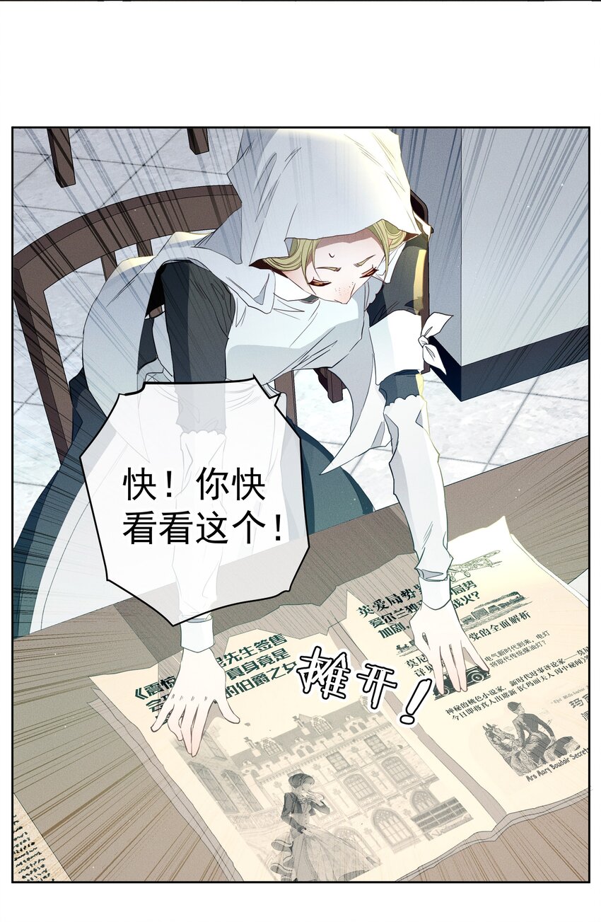 《男爵维特之死》特别篇 错过礼物的奥德先生 第13页