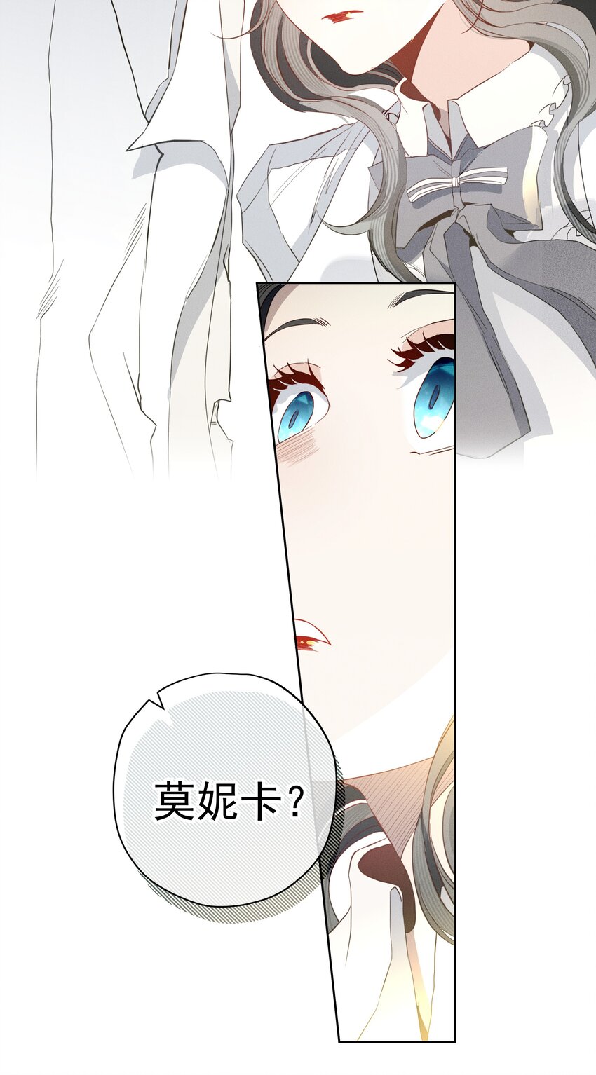 《男爵维特之死》特别篇 错过礼物的奥德先生 第22页
