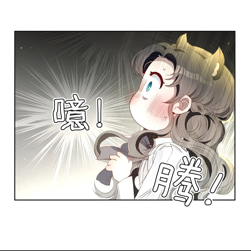 《男爵维特之死》特别篇 错过礼物的奥德先生 第24页