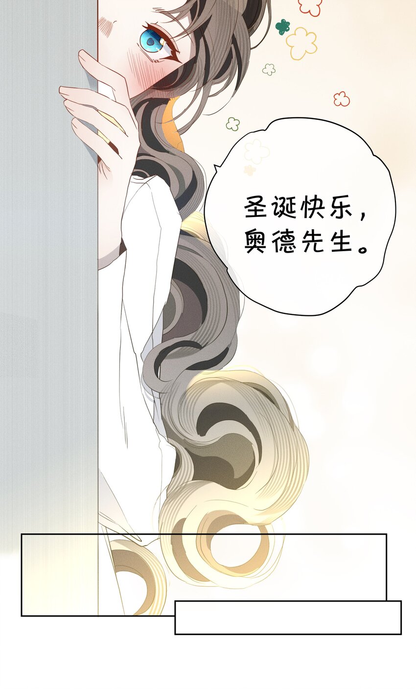 《男爵维特之死》特别篇 错过礼物的奥德先生 第28页
