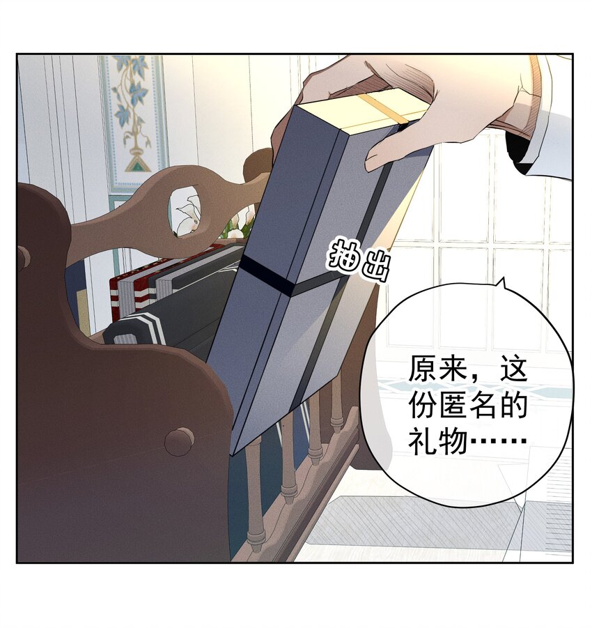 《男爵维特之死》特别篇 错过礼物的奥德先生 第33页
