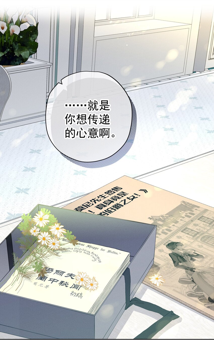 《男爵维特之死》特别篇 错过礼物的奥德先生 第34页