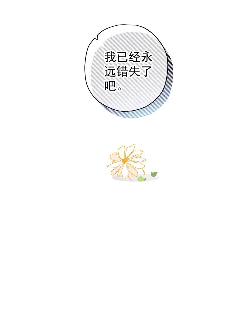 《男爵维特之死》特别篇 错过礼物的奥德先生 第37页