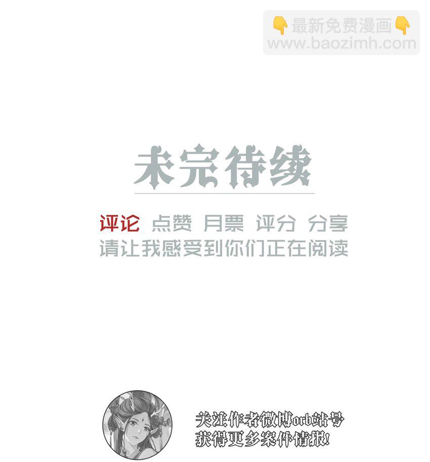 《男爵维特之死》特别篇 错过礼物的奥德先生 第39页