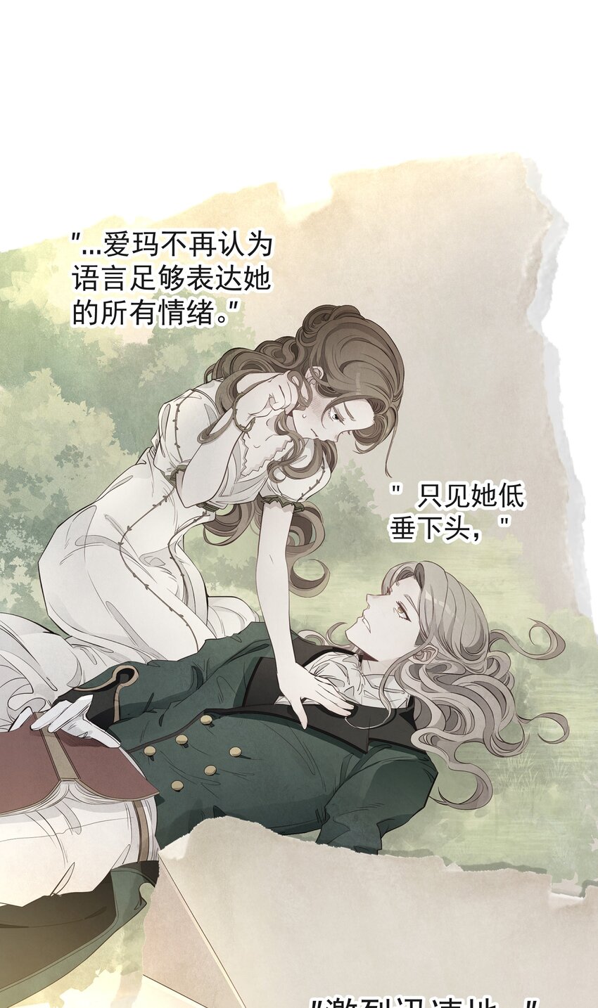 《男爵维特之死》特别篇 错过礼物的奥德先生 第3页