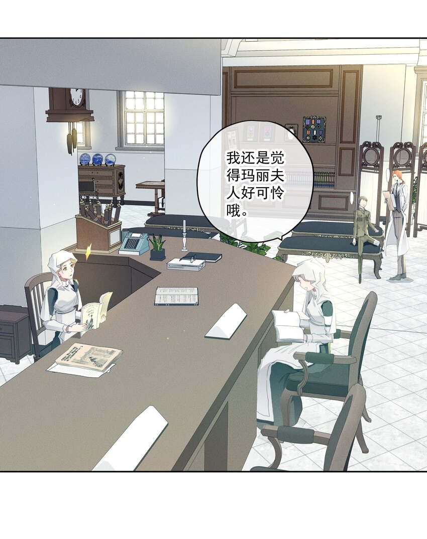 《男爵维特之死》特别篇 错过礼物的奥德先生 第6页